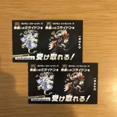 ミライドン　コライドン　色違い　カード