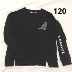 KANGOL KIDS トレーナー 120 黒 重ね着風 裏起毛スウェット