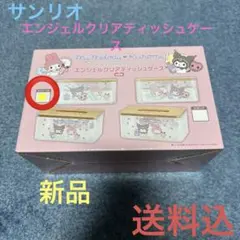 2025年最新】マイメロティッシュケースの人気アイテム - メルカリ