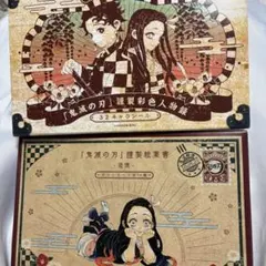 【美品】鬼滅の刃 20巻＆21巻 ポストカード セット キャラシール