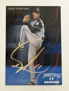 2026年最新】プロ野球チップス ダルビッシュ サインの人気アイテム