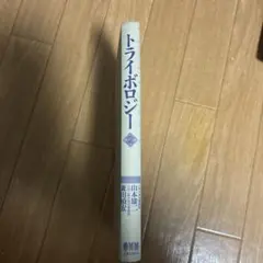 トライボロジー