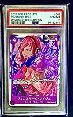 2025年最新】ワンピースカード psa10 レイジュの人気アイテム - メルカリ