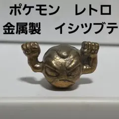 2025年最新】ポケモン 金属 フィギュアの人気アイテム - メルカリ