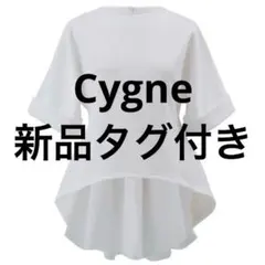 2026年最新】シーニュ cygne エンビの人気アイテム - メルカリ