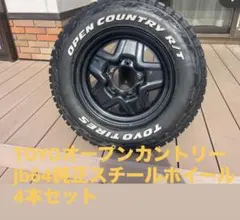 2026年最新】ジムニー 純正ホイール jb64の人気アイテム - メルカリ