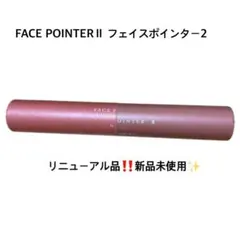 2026年最新】FACE pointer 2の人気アイテム - メルカリ