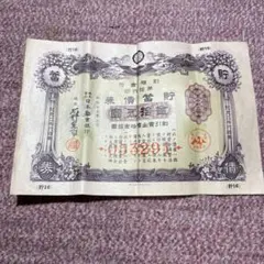 三光汽船株券 - メルカリ