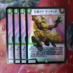 13506 王道ダチモンキッド　 デュエマ デュエルマスターズ