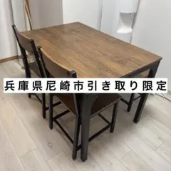 ダイニングテーブルセット 本日限定商品
