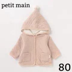 petit main 【抗菌防臭】とんがりキルトジャケット80cm ライトピンク