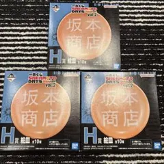 一番くじ SAKAMOTO DAYS vol.2 H賞 絵皿 セット