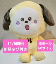 BT21 The Journey もふぐっとぬいぐるみ vol.2 chimmy