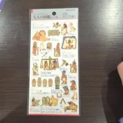 【匿名発送】大人の図鑑シール　古代エジプト編2 ステッカー