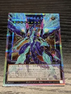 遊戯王 No.62 銀河眼の光子竜皇 オーバーフレーム プリシク - メルカリ