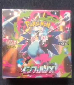 ポケモンカードゲーム インフェルノX MEGA