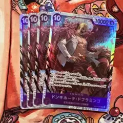 SR 4枚セット　op14-069 ドフラミンゴ
