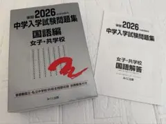 2026年最新】日能研 銀本の人気アイテム - メルカリ
