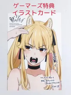 賭ケグルイ イラストカード 21巻 ゲーマーズ 早乙女芽亜里 - メルカリ