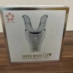 スーパーホワイトLV2 新品未使用　ホワイトニングジェル2ヶ月分付き 未使用】 デンタルラバー スーパーホワイトLV2 本体＋ゲル1本