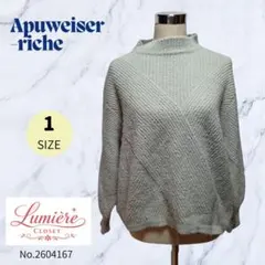 【Apuweiser-riche】 長袖セーター サイズ1 グレー系 秋冬用