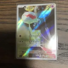 チリーンAR!