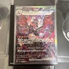 A*2様 リザードンex SAR(シャイニートレジャーex)