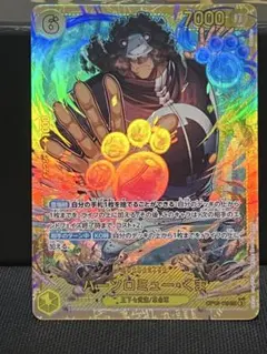 【即日発送】バーソロミュー・くま SEC OP12-119 シークレット師弟の絆