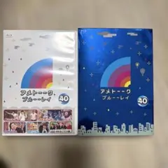 アメトーーク ブルーーレイ(40)