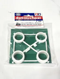 ミニ四駆　大径ハードスリックタイヤセット　グレードアップパーツ