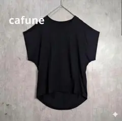 Cafune Tシャツトゥモローランド ドゥーズィエムクラス ルシェル　イエナのサムネイル