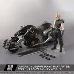 FF7 PLAY ARTS改 クラウド ハーディ 【セブンネット限定特典】