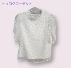 トッコクローゼット　ドットブラウスのサムネイル