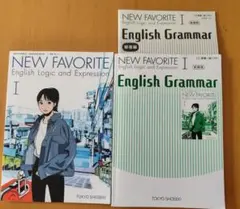 NEW FAVORITE English I 高校教科書