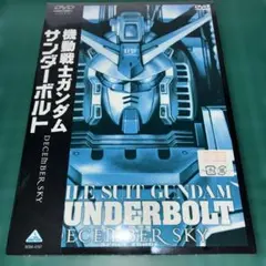 2026年最新】ガンダムサンダーボルトの人気アイテム - メルカリ