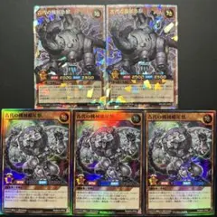 2026年最新】遊戯王 古代の機械の人気アイテム - メルカリ