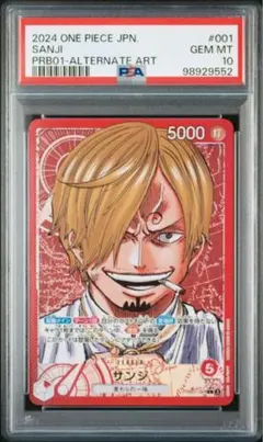 ☆早い者勝ち☆ ワンピースカード サンジ コミパラ PSA10 ワンピースカード】サンジ SEC-SP(コミパラ)の買取・相場価格と
