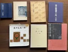 茶道名器鑑 全6巻揃 索引付 求龍堂 限定1000部 1965年/昭和40年 茶道名器鑑 全6巻揃 索引付 求龍堂 限定1000部 1965年/昭和40年 - メルカリ