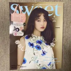 Sweet 4月号 雑誌のみ、付録なし