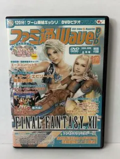 2026年最新】ファミ通wave dvdの人気アイテム - メルカリ