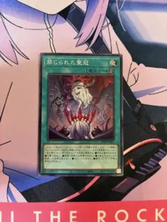 遊戯王 禁じられた聖冠 スーパーレア 1枚 - メルカリ