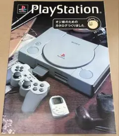プレイステーション カタログ 1999年3月