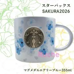 完売！スタバサクラ2026 マグメダルエアリーブルー355ml