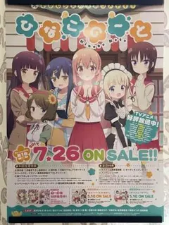 スクランブルウォーズ              販促非売品ポスター Yahoo!オークション -「アニメポスター」(その他) (ポスター)の