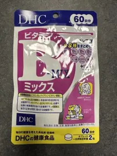 ビタミンB６０日分❌2のサムネイル