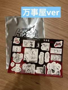 銀魂　吉原大炎上　原作コマシール　万事屋　映画　入場者特典