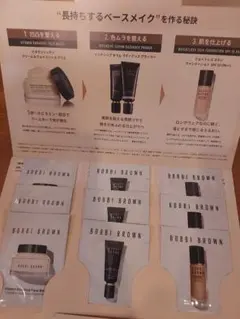 ボビー・ブラウン　サンプル　セットのサムネイル