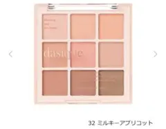 dasique デイジーク ミルキーフルーツコレクション シャドウパレット 32