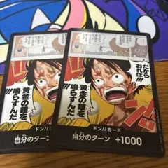 ドン！！カード　2枚　ワンピースカードゲーム