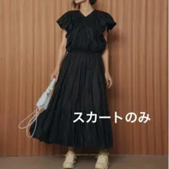 emmi 裾バルーンスカート　0サイズのサムネイル